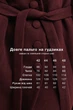 Пальто Emass Енні 42 бургунді (561-15-1) - зображення 10