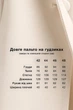 Пальто Emass Енні 44 молоко (561-59-1) - зображення 10