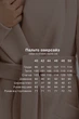 Пальто Emass Макс 48 бежевий (452-74-1) - зображення 7