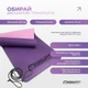 Коврик для йоги EasyFit TPE 183×61×0.6 см Фиолетовый антискользящий фитнес мат для пилатеса, стрейчинга и тренировок - изображение 3