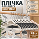 Плечики усиленные нескользящие для одежды 42 см, набор 10 шт, металлический крючок 360°, антискользящее покрытие KT9004005 - изображение 1