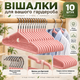 Набор вешалок-плечиков для одежды 10 шт, 40×20 см, 40 г, противоскользящие, с металлическим крючком KT9004024 - изображение 7