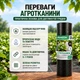 Агротканина Agreen 100 г/м² 0.8х10 м чорна для мульчування A100647 - зображення 3