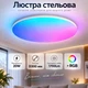 Люстра стельова VALESO TUYA-300mm-20W Smart Slim біла - зображення 1