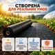 Агротканина Bradas 70 г/м² 0.4х100м чорна що мульчує 5768 - изображение 5