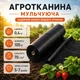 Агротканина Bradas 70 г/м² 0.4х100м чорна що мульчує 5768 - изображение 6