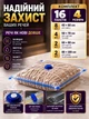 Вакуумні пакети для одягу та речей набір вакуумних пакетів 16 шт мішки для зберігання прозорі компресійні герметичні багаторазові з автоматичним клапаном для ковдр подушок білизни текстилю курток светрів переїзду подорожей валіз - изображение 2