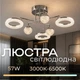Люстра світлодіодна акрилова Sirius B YH1183/3+3 CH - зображення 1