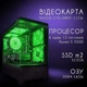Комп'ютер VSIM збірка v11 -- AMD Ryzen 5 5500 / RAM 16 Gb DDR4 / SSD 512Gb / Nvidia GTX1080Ti 11Gb - зображення 2