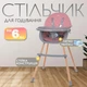 Дитячий стільчик для годування малюка зі столиком ME 1111 LUMI Pink Стілець-трансформер 2в1 для дівчинки Рожевий - зображення 1