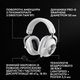 Наушники Logitech G PRO X3 LIGHTSPEED Wireless Gaming Headset White (981-001748) - изображение 2