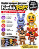 Набір ігрових фігурок Funko POP! серії (5 ночей у Фредді - 4 фігурки) - зображення 1