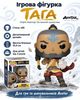 Ігрова фігурка Funko POP! серії Аватар (Останній захисник - Тага) - изображение 1
