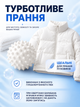 Кульки для прання пуховиків та іншої білизни 4 шт (WASH-4-WHITE) - зображення 6