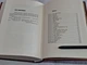 Метро 2035 Ґлуховський Дмитро - изображение 4