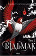 Відьмак (комплект з 3-х книг) Анджей Сапковський - изображение 3