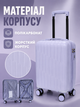 Дорожный чемодан на колесах 40×30×20 см для ручной клади с телескопической ручкой и кодовым замком, фиолетовый (49676349) - изображение 4