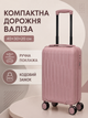 Дорожный чемодан на колесах 40×30×20 см для ручной клади с телескопической ручкой и кодовым замком, розовое золото (49676348) - изображение 2