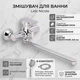 Смеситель для ванны Lidz Nicole 005 длинный излив хром с душевым гарнитуром (LDNIC005CRM22140) - изображение 2