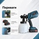 Аккумуляторный краскопульт BOXER BX-213 21 В 2 АКБ 2000 mAh бак 1200 мл 600 мл/мин 4 сопла 1–2,5 мм Краскораспылитель для краски лака эмали грунтовки - изображение 4