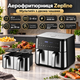 Аэрофритюрница Zepline на 2 чаши по 6 л, аэрогриль 12 л, мультипеч с двумя контейнерами, фритюрница электрическая 4000 Вт - изображение 1