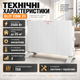 Конвектор электрический Elit 25 м² обогреватель 2500 Вт настенный с терморегулятором механический напольный ТЭН 2 режима переносной белый для отопления квартиры дома офиса дачи - изображение 2