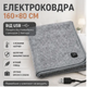 Ковдра з підігрівом від USB 160*80 Електрична грілка для ліжка Тепле простирадло - изображение 1