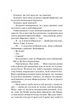 Книга Гіпотеза кохання. Алі Гейзелвуд (9786171705630) - изображение 7
