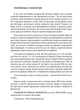 Книга Купи собі холодильник і не тільки.... Неля Романовська - зображення 9