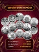 Полный набор монет монеты НБУ области 10 грн монета Одесская Николаевская АР Крым Донецкая Луганская Запорожская Харьковская Херсонская Черниговская Сумская область Одесса Николаев Суммы Чернигов сувенирные монетки Мы сильны вместе - изображение 4