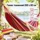 Гамак Kitua Camping 200 х 80 см (9605) - изображение 1