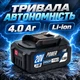 Аккумуляторная батарея для электроинструмента литий-ионный аккумулятор Power Line 20 В 4 Ач - изображение 4