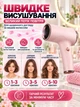 Портативный фен для волос 500 Вт, аккумуляторный USB мини-фен для сушки и укладки, холодный воздух работает от аккумулятора, теплый режим от сети 220 В, для поездок и командировок Розовый - изображение 4