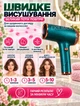 Портативный фен для волос 500 Вт, аккумуляторный беспроводной USB мини-фен для сушки и укладки, холодный воздух от аккумулятора, теплый от сети 220 В, дорожный фен для дома, путешествий и блекаута Зеленый - изображение 8