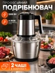 Чопер подрібнювач кухонний з двома чашами Rainberg Professional Food Chopper Блендер 3в1 для смузі - зображення 1
