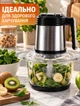 Чопер подрібнювач кухонний з двома чашами Rainberg Professional Food Chopper Блендер 3в1 для смузі - зображення 8