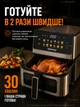 Многофункциональная мультипечь AIR FRYER GRILL на 8,5 литров Аэрогриль, фритюрница без масла, аэрофритюрница 3800 Вт - изображение 3