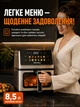 Многофункциональная мультипечь AIR FRYER GRILL на 8,5 литров Аэрогриль, фритюрница без масла, аэрофритюрница 3800 Вт - изображение 4