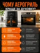 Многофункциональная мультипечь AIR FRYER GRILL на 7 литров Аэрогриль, фритюрница без масла, аэрофритюрница 3500 Вт - изображение 5