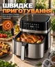 Многофункциональная мультипечь Grunhelm AIR FRYER GRILL XL на 8 литров Аэрогриль , фритюрница без масла, аэрофритюрница 2000 Вт - изображение 3