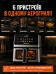 Многофункциональная мультипечь AIR FRYER GRILL на 8,5 литров Аэрогриль, фритюрница без масла, аэрофритюрница 3800 Вт - изображение 7
