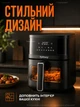 Многофункциональная мультипечь AIR FRYER GRILL на 7 литров Аэрогриль, фритюрница без масла, аэрофритюрница 3500 Вт - изображение 10