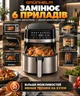 Многофункциональная мультипечь Grunhelm AIR FRYER GRILL XL на 8 литров Аэрогриль , фритюрница без масла, аэрофритюрница 2000 Вт - изображение 8