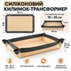 Коврик силиконовый для выпечки 30×40 см армированный с бортиками и кнопками, форма-противень 18×26×7 см - изображение 3
