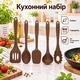 Кухонний набір A-PLUS 5 предметів (1922 C) Коричневий - зображення 1