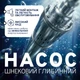 Насос шнековий глибинний Farmer 4QGD 370, H 82м, Q 29.5л/хв (кабель 10 м) - изображение 2