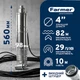 Насос шнековий глибинний Farmer 4QGD 370, H 82м, Q 29.5л/хв (кабель 10 м) - изображение 4