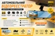 Автовидеорегистратор зеркало DVR Full HD 1080p с ночной съемкой - изображение 2