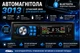 Автомагнитола МР-4 с USB и FM радио - изображение 2