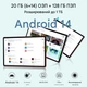 Планшет 10.1" UJJ U6 6+14/128Gb 8 ядер Android 14 8000 mAh Silver (102371467) - Уценка - изображение 2